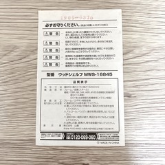 山善 YAMAZEN ラック キッチンラック ウッドシェルフ 5段の画像
