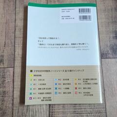 かずお式　中学数学ノート5　中1　平面図形・空間図形　公立高校入試問題多数掲載の画像