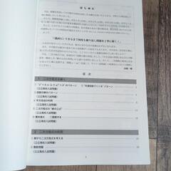かずお式　中学数学ノート12 中3　2次方程式・2次関数　公立高校入試問題多数掲載の画像