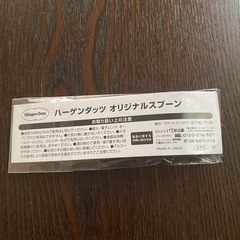 ハーゲンダッツオリジナルスプーンの画像