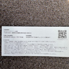 白馬　シェラリゾート　ホテル優待券　4万円分
の画像