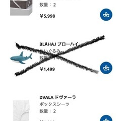 IKEAのスライドベットの画像