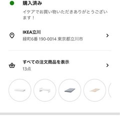IKEAのスライドベットの画像