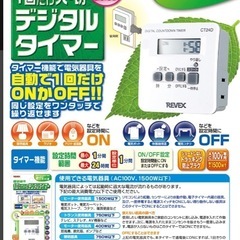 プログラムタイマー　中古　の画像