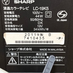 ◎お値下げしました‼️ 【断捨離中】 早い者勝ち‼️ SHARP シャープ AQUOS アクオス 19インチ 液晶テレビ LC-19K5 ブラック 動作品 2011年製  液晶テレビ の画像