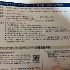 クーポン券の画像