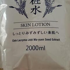 新品⭐未開封ハトムギ化粧水2L①の画像