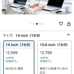 新品 ノートパソコン 覗き見防止フィルム 14インチの画像