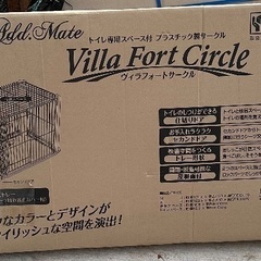 ペティオ　ヴィラフォートサークル　トイレのしつけができるサークル☆　新品未使用①の画像