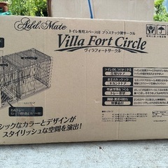 ペティオ　ヴィラフォートサークル　トイレのしつけができるサークル☆　新品未使用①の画像