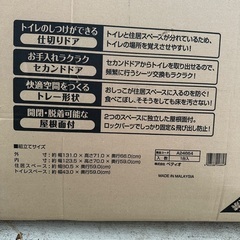 ペティオ　ヴィラフォートサークル　トイレのしつけができるサークル☆　新品未使用①の画像