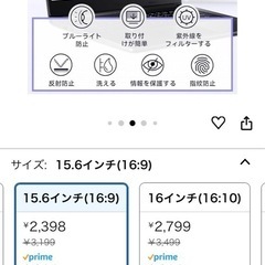 新品 15.6インチ (16:9) パソコン 覗き見防止フィルター 液晶保護フィルム ブルーライトカットの画像