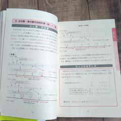語りかける中学数学　「家庭教師」に代わる1冊！の画像