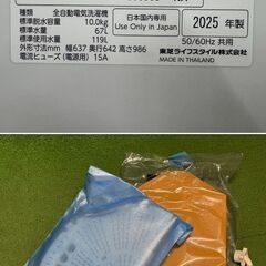 地域限定送料無料　未使用訳あり品【 TOSHIBA 】東芝 洗濯10.0㎏ 全自動洗濯機 抗菌ウルトラファインバブル洗浄W 自動投入機能 ウルトラファインバブルすすぎ AW-JW10TSCの画像