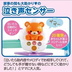 メリー&ジム ピープル うちの赤ちゃん世界一 全身の知育の画像