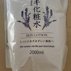 新品⭐未開封のハトムギ化粧水2Lの画像