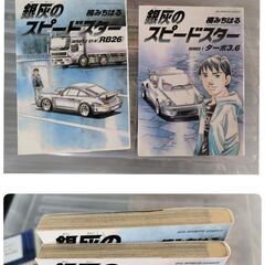 コミック 楠みちはる　首都高SPL 12巻/銀灰のスピードスター 2巻/TOKYOブローカー 1巻 まとめて　中古品の画像