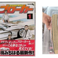 コミック 楠みちはる　首都高SPL 12巻/銀灰のスピードスター 2巻/TOKYOブローカー 1巻 まとめて　中古品の画像