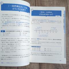 中学校3年分の数学が教えられるほどよくわかるの画像