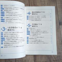 中学校3年分の数学が教えられるほどよくわかるの画像