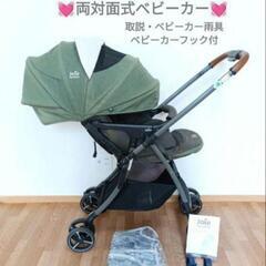 KATOJI Joie ベビーカー　新生児　レインカバー　ベビー...