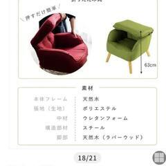 【値下げ】アイリスオーヤマ一人掛けソファー『再掲載』の画像