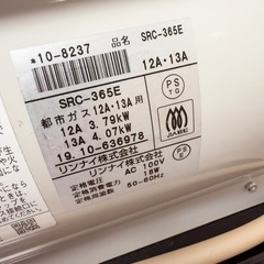 リンナイ　ガスファンヒーターの画像