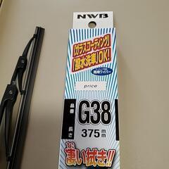 新品ワイパー 375㎜ 1セット　の画像