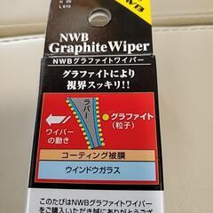 新品ワイパー 375㎜ 1セット　の画像