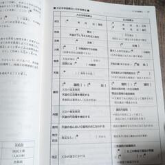 高校入試　実力メキメキ　合格ノート　中学公民の画像