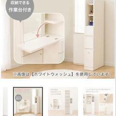 ニトリ 姿見ドレッサー 鏡台の画像