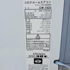 窓用エアコン　ウインドウエアコン　値下げしましたの画像
