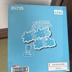 お菓子 ねるねるねるね 7/27までの画像