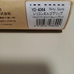 自転車グリップの画像