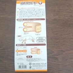 petio 床ずれ予防サポーター（中サイズ）の画像