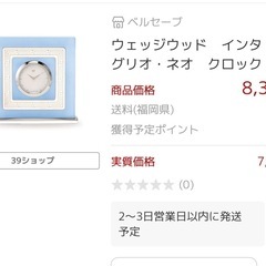ウェッジウッド・クロック （高級置き時計）の画像