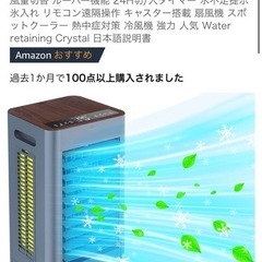 新品 冷風機 冷風扇 冷風扇風機