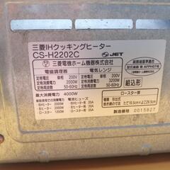 IHコンロになります。の画像