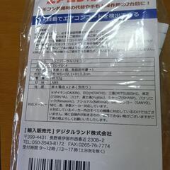 デジタルランド ユニバーサル マルチ エアコン リモコン 【メーカー1000種対応】 DL-YU44の画像
