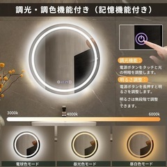 【新品未使用】LEDミラー⭐️丸型鏡 ライト付き ウォールミラー 壁掛け 洗面台 50cmの画像