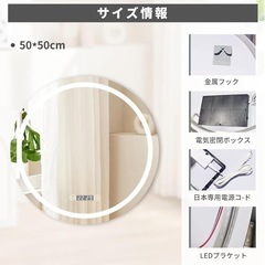 【新品未使用】LEDミラー⭐️丸型鏡 ライト付き ウォールミラー 壁掛け 洗面台 50cmの画像