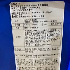S770/カークランドシグネチャー ウルトラシャイン 食器洗い機用洗剤 115個　自動食器洗い機用洗剤　レモンシトラスの香りの画像