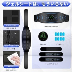 EMS 腹筋ベルト カロリー計数機能搭載 コントローラーベルト4点セット パッドの画像