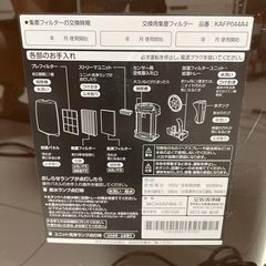 あげます！ダイキン空気清浄機の画像