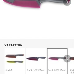 T-fal fresh kitchen 15cm シェフナイフ　定価2178円の画像