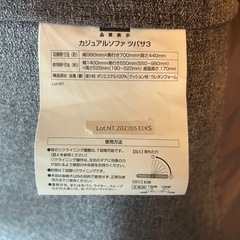 2人掛け床ソファーの画像