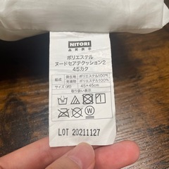 ニトリ　45cm角クッション(2つで500円
)の画像