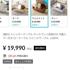 【商談成立】LOWYA ドレッサーテーブルの画像