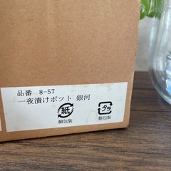 一夜漬けポット　の画像