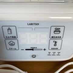 ミルク　哺乳瓶　ホットメーカーの画像